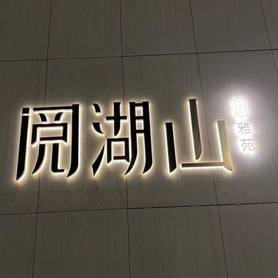Segnaletica per hotel all'aperto Lettere acriliche illuminate a LED personalizzate per colore personalizzato
